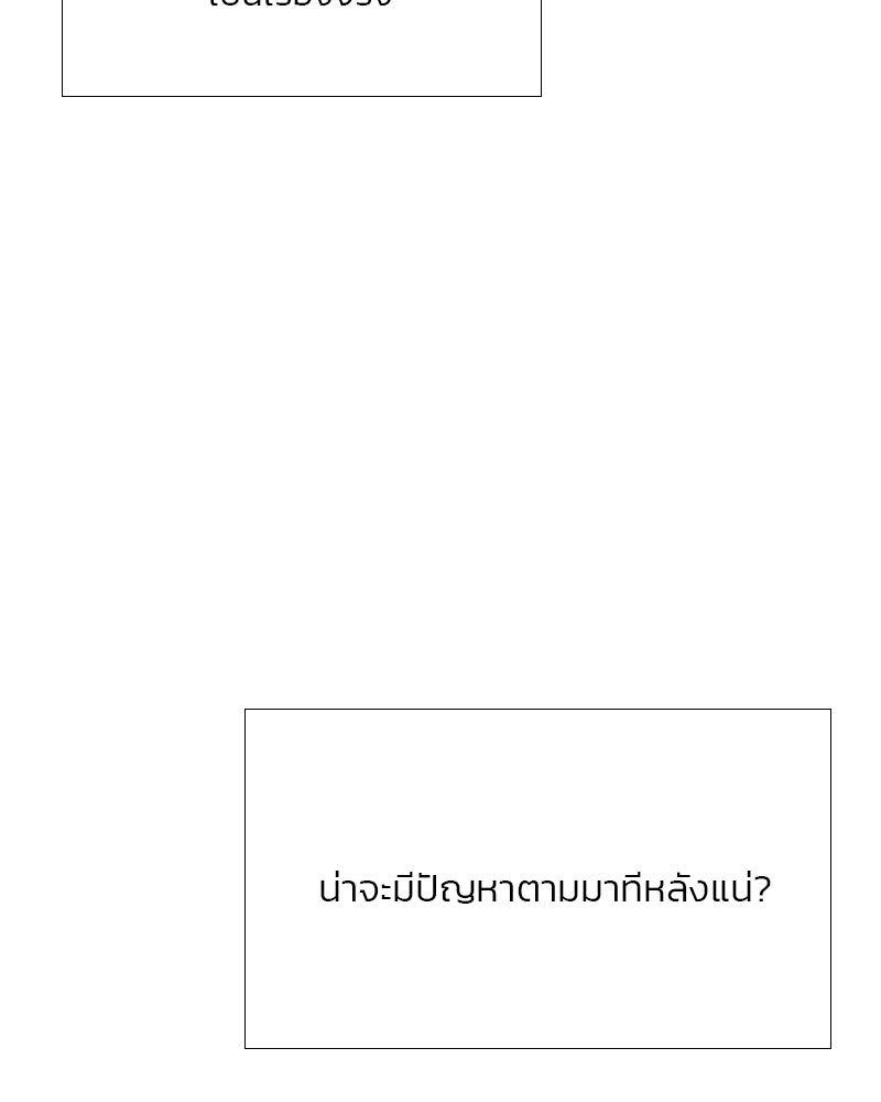 เซเรน่า - หน้า 32