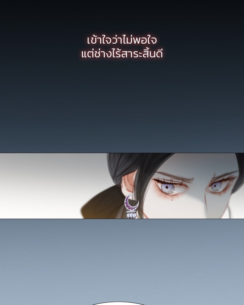 เซเรน่า - หน้า 35