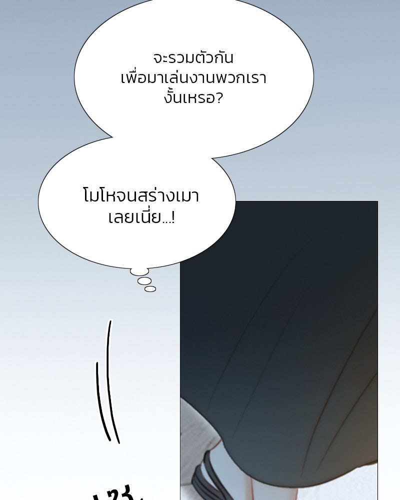 เซเรน่า - หน้า 36