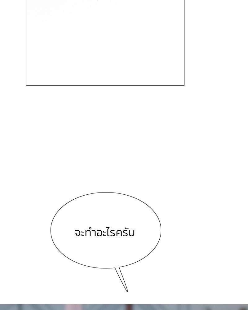 เซเรน่า - หน้า 39