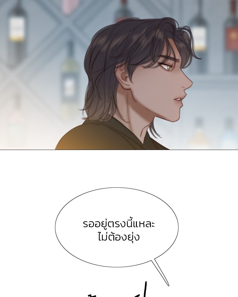 เซเรน่า - หน้า 40