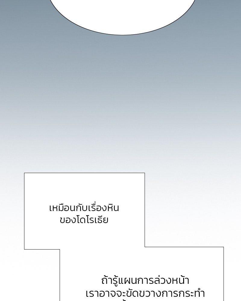 เซเรน่า - หน้า 42