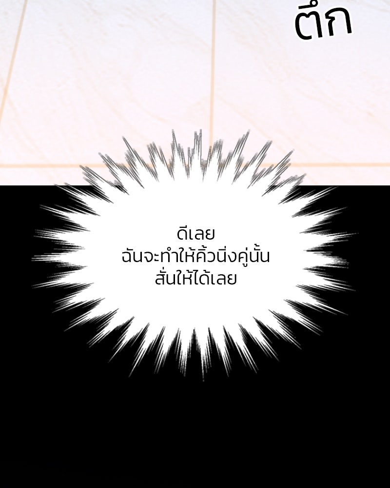เซเรน่า - หน้า 46