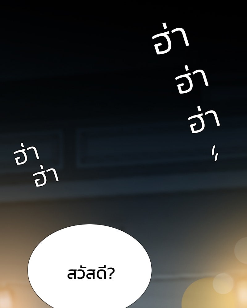 เซเรน่า - หน้า 47