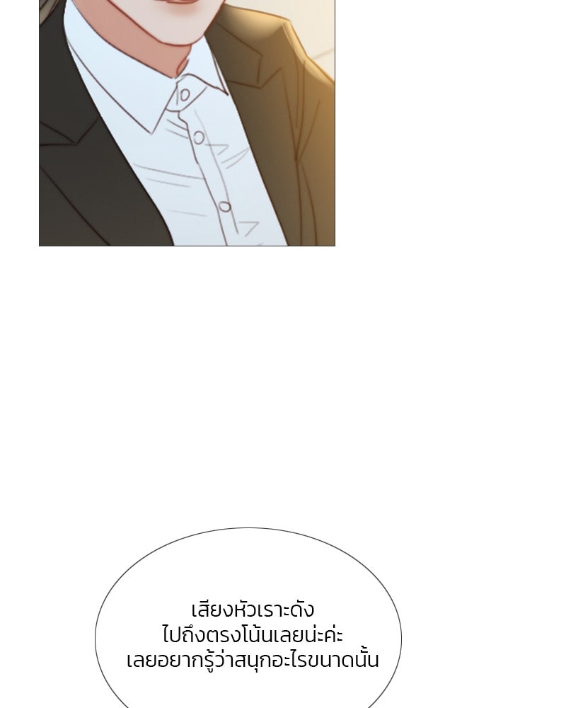 เซเรน่า - หน้า 51