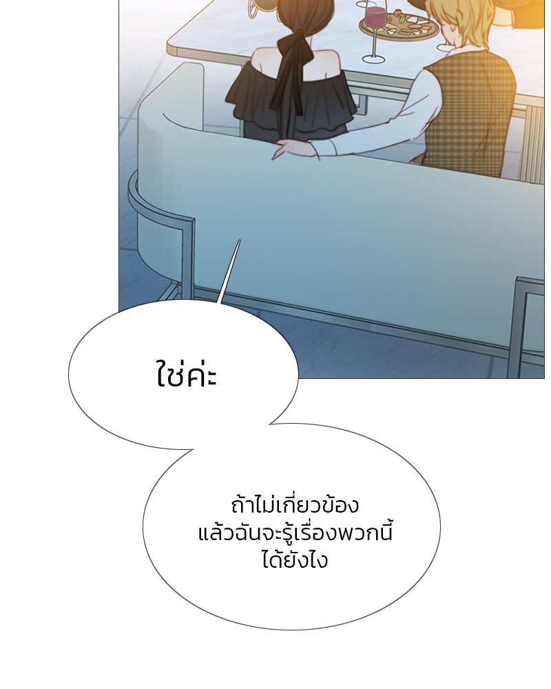 เซเรน่า - หน้า 58