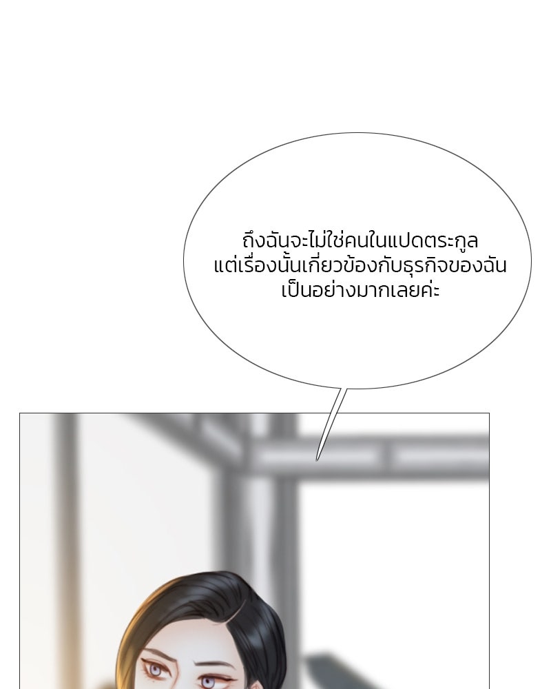 เซเรน่า - หน้า 59