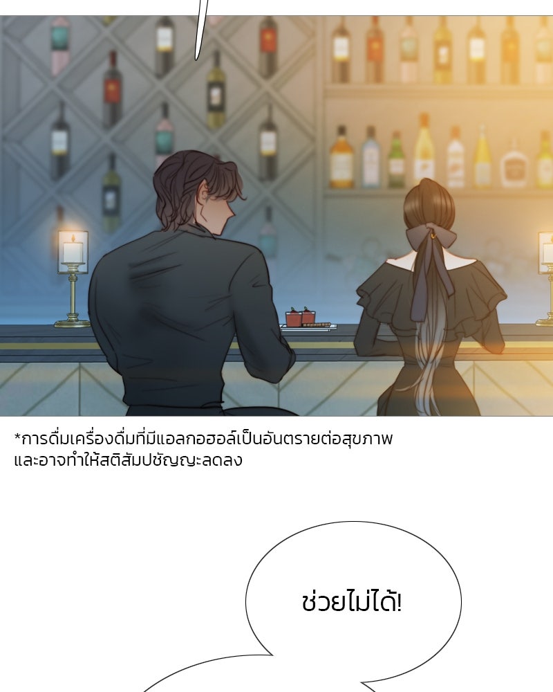 เซเรน่า - หน้า 6
