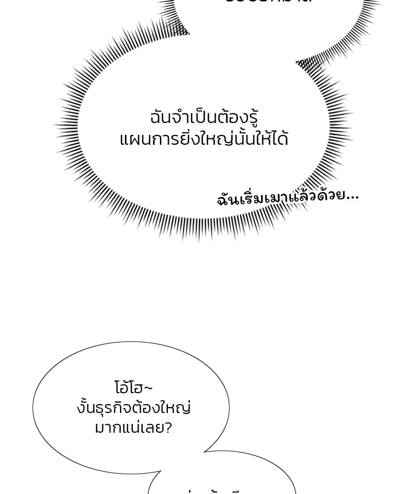 เซเรน่า - หน้า 61
