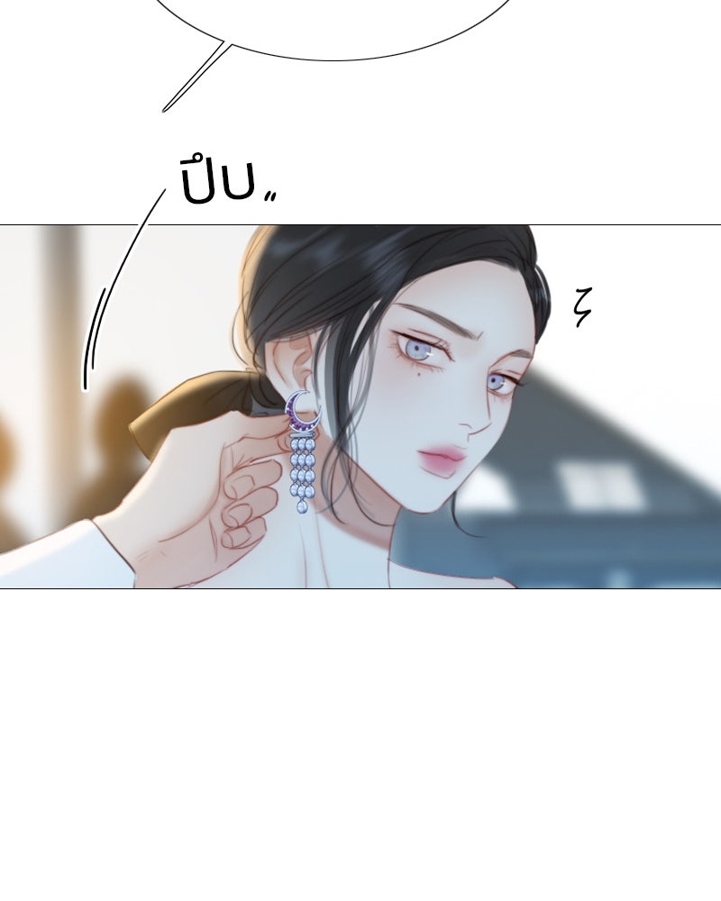 เซเรน่า - หน้า 63