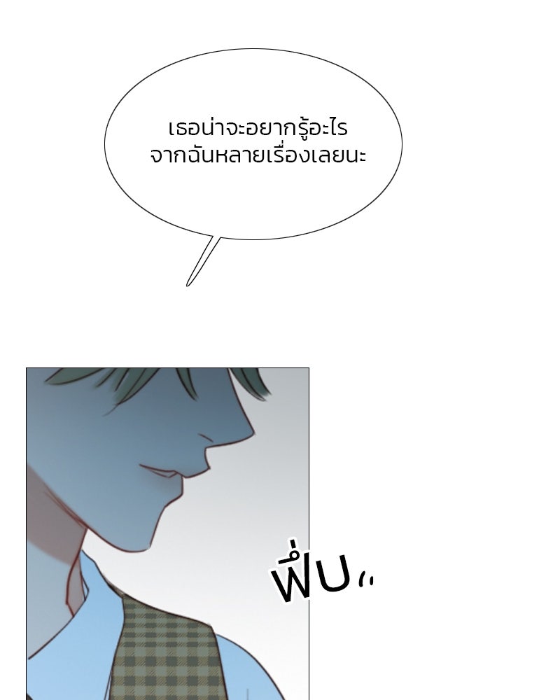 เซเรน่า - หน้า 64