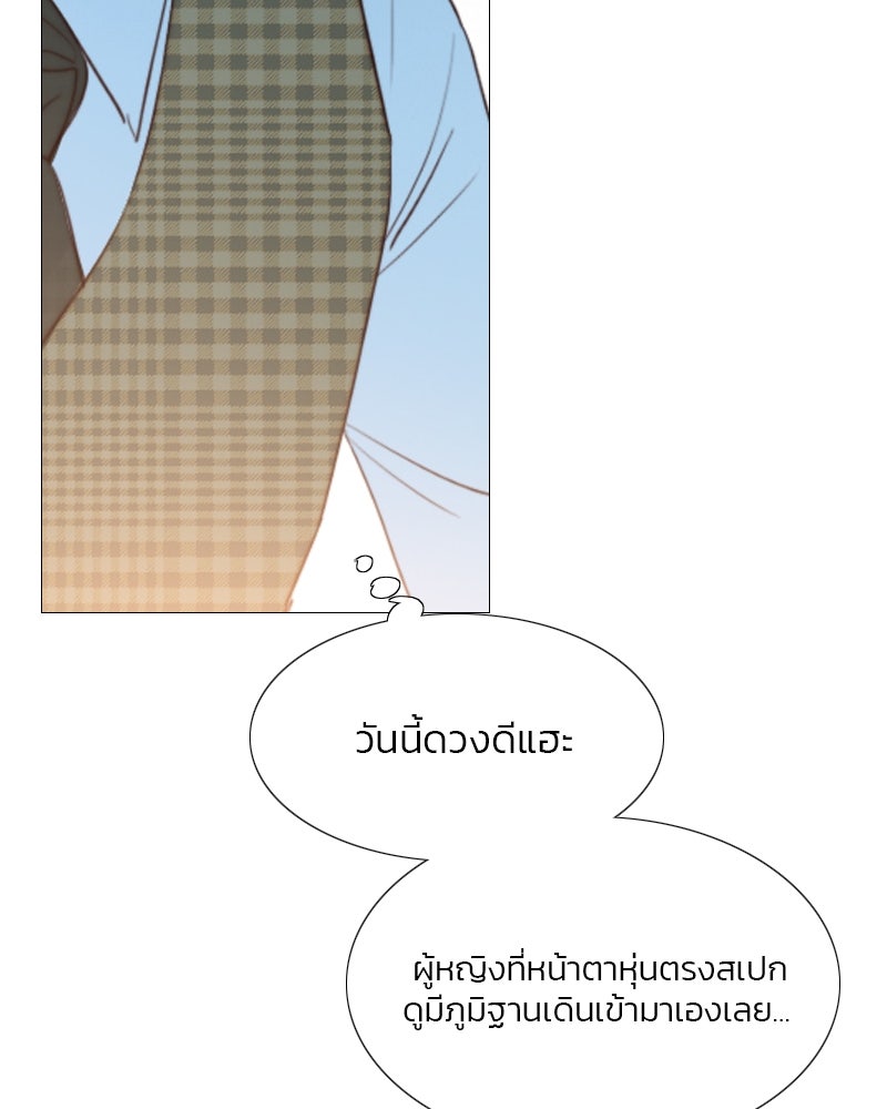 เซเรน่า - หน้า 65