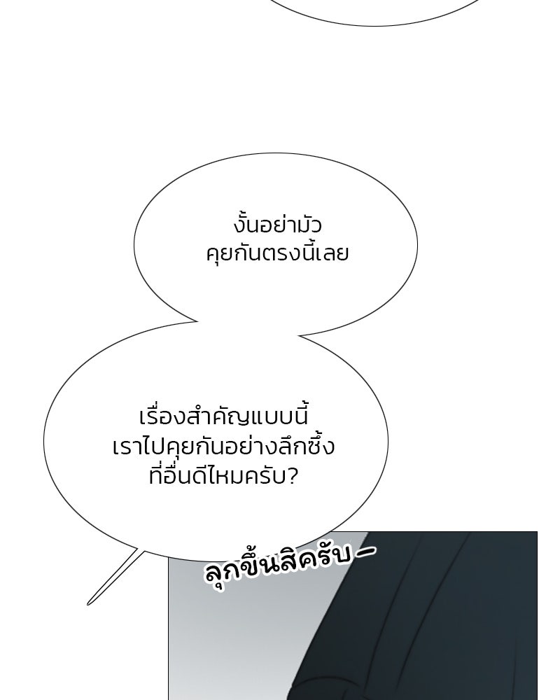 เซเรน่า - หน้า 66