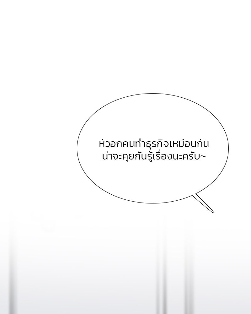 เซเรน่า - หน้า 68