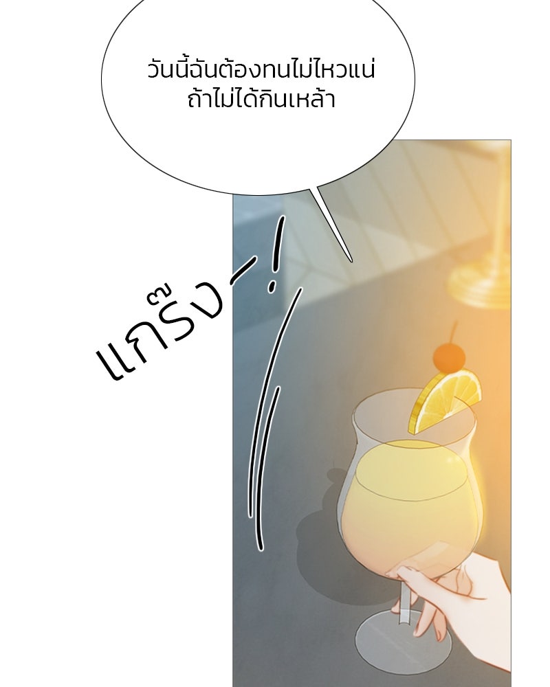 เซเรน่า - หน้า 7