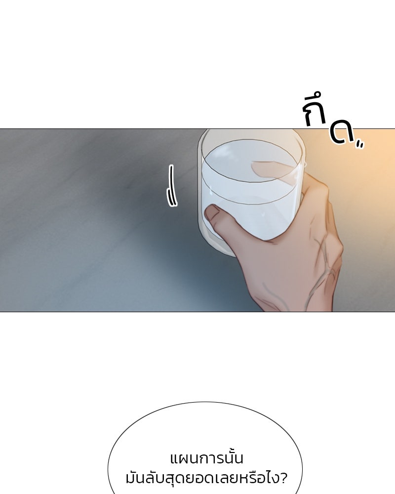 เซเรน่า - หน้า 70