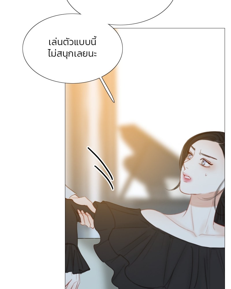 เซเรน่า - หน้า 71