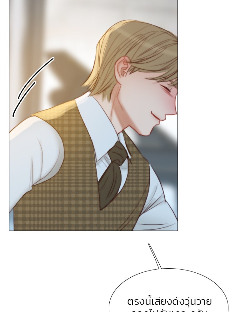 เซเรน่า - หน้า 73