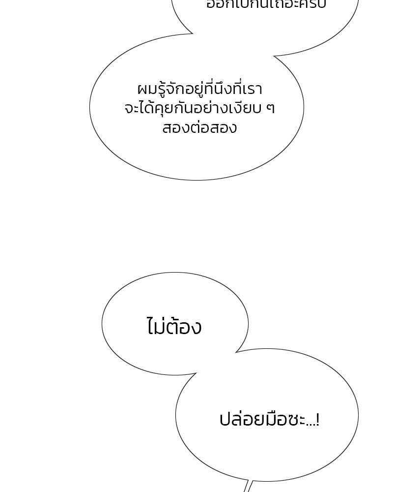 เซเรน่า - หน้า 74