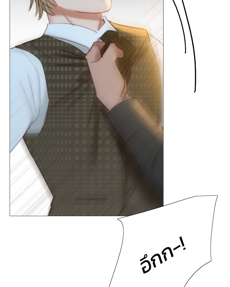 เซเรน่า - หน้า 77