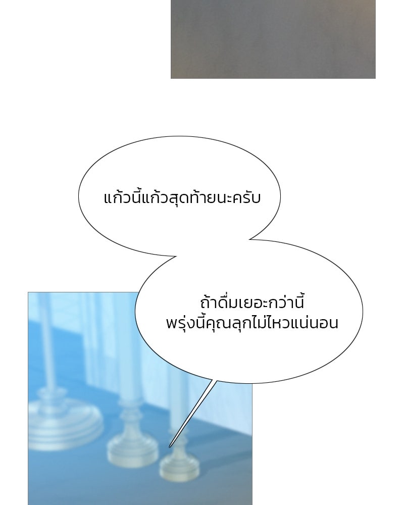 เซเรน่า - หน้า 8