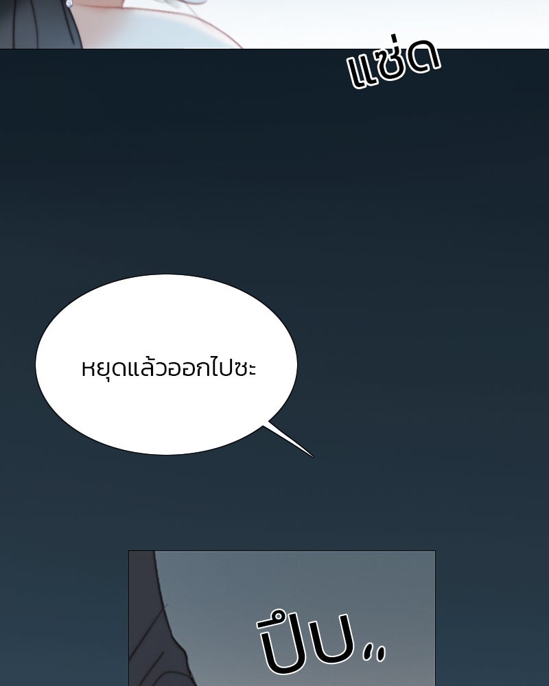 เซเรน่า - หน้า 83