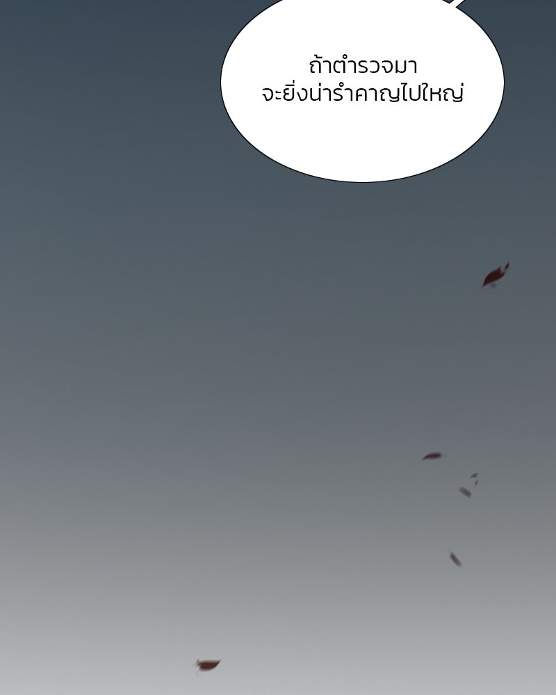 เซเรน่า - หน้า 85