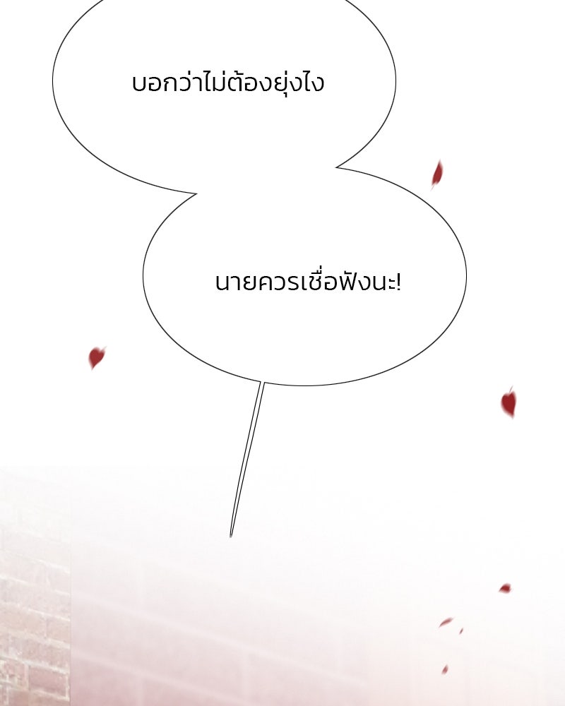 เซเรน่า - หน้า 87