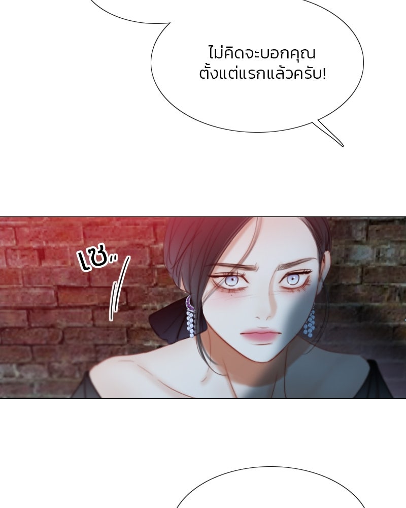 เซเรน่า - หน้า 90