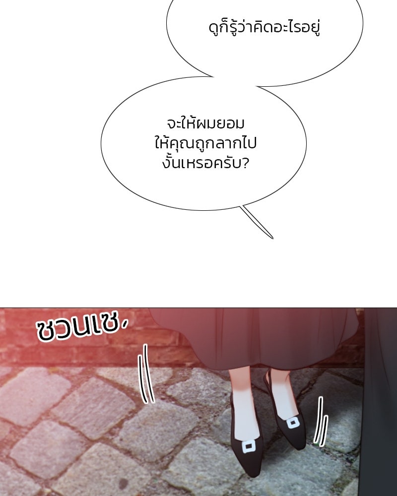 เซเรน่า - หน้า 91