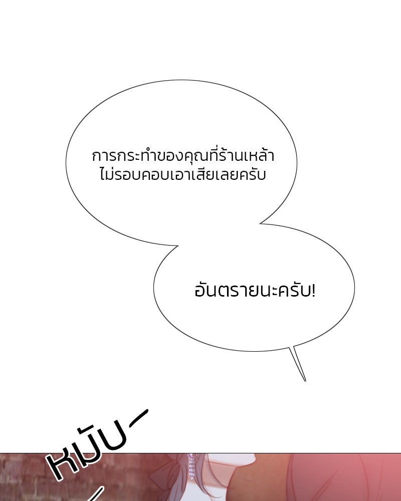 เซเรน่า - หน้า 93
