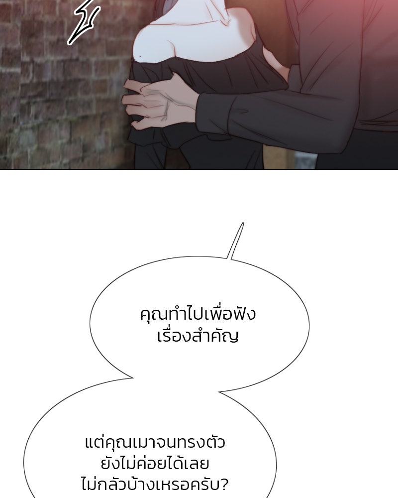 เซเรน่า - หน้า 94