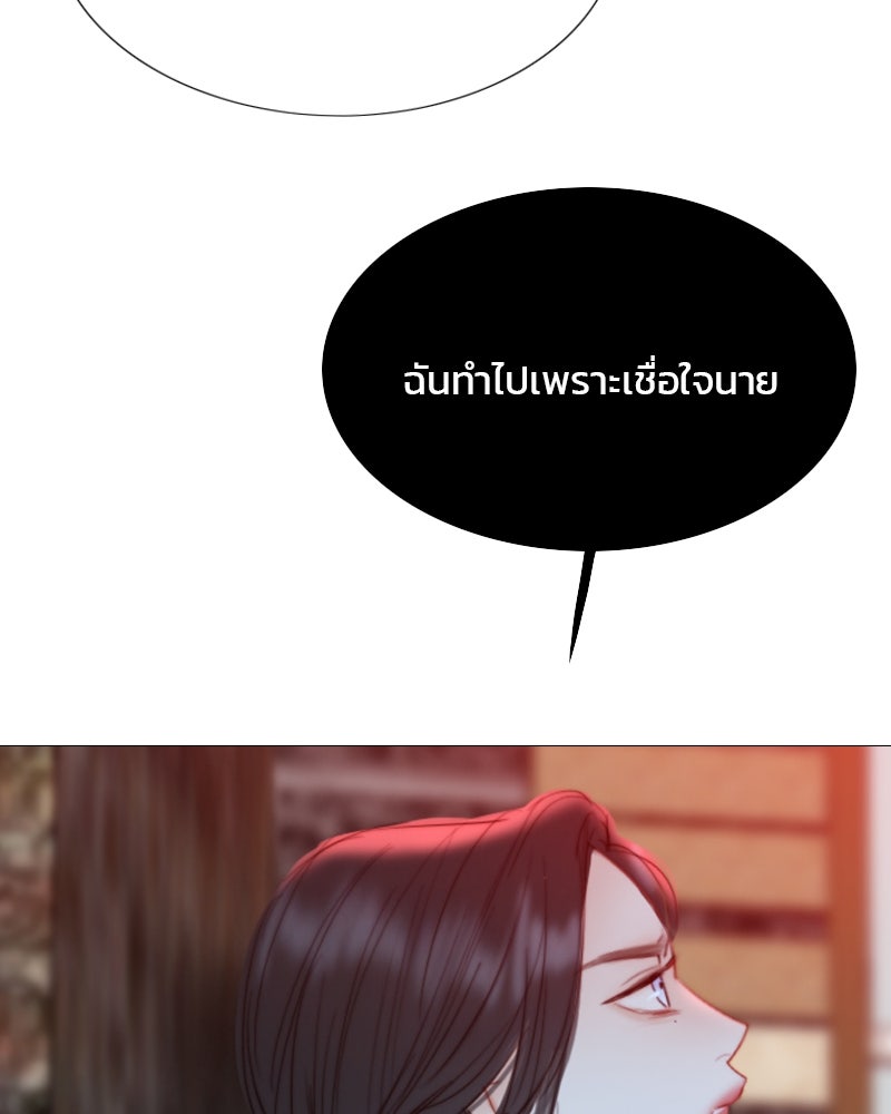 เซเรน่า - หน้า 95