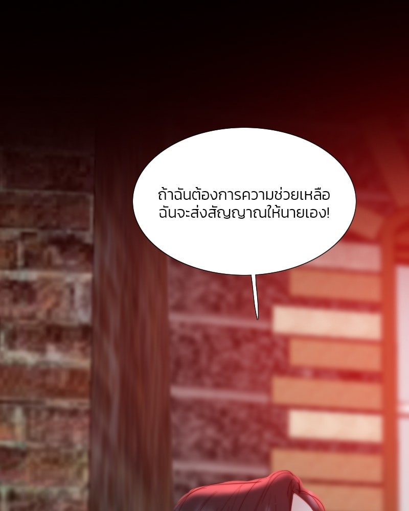เซเรน่า - หน้า 98