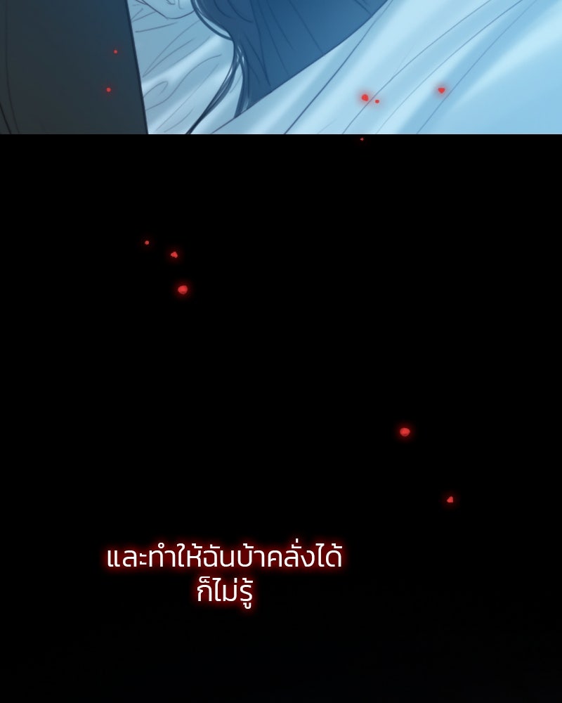 เซเรน่า - หน้า 100