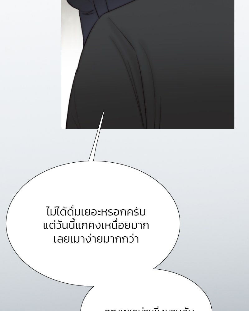 เซเรน่า - หน้า 108