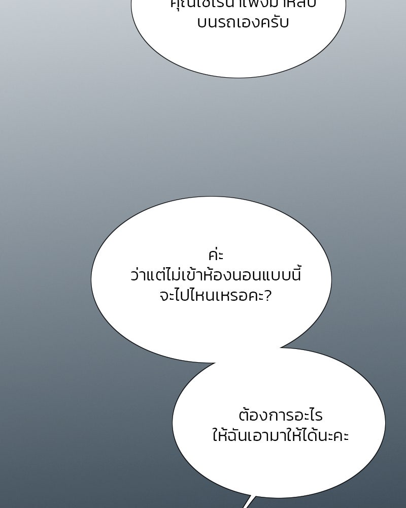 เซเรน่า - หน้า 109