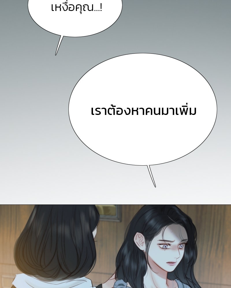เซเรน่า - หน้า 11