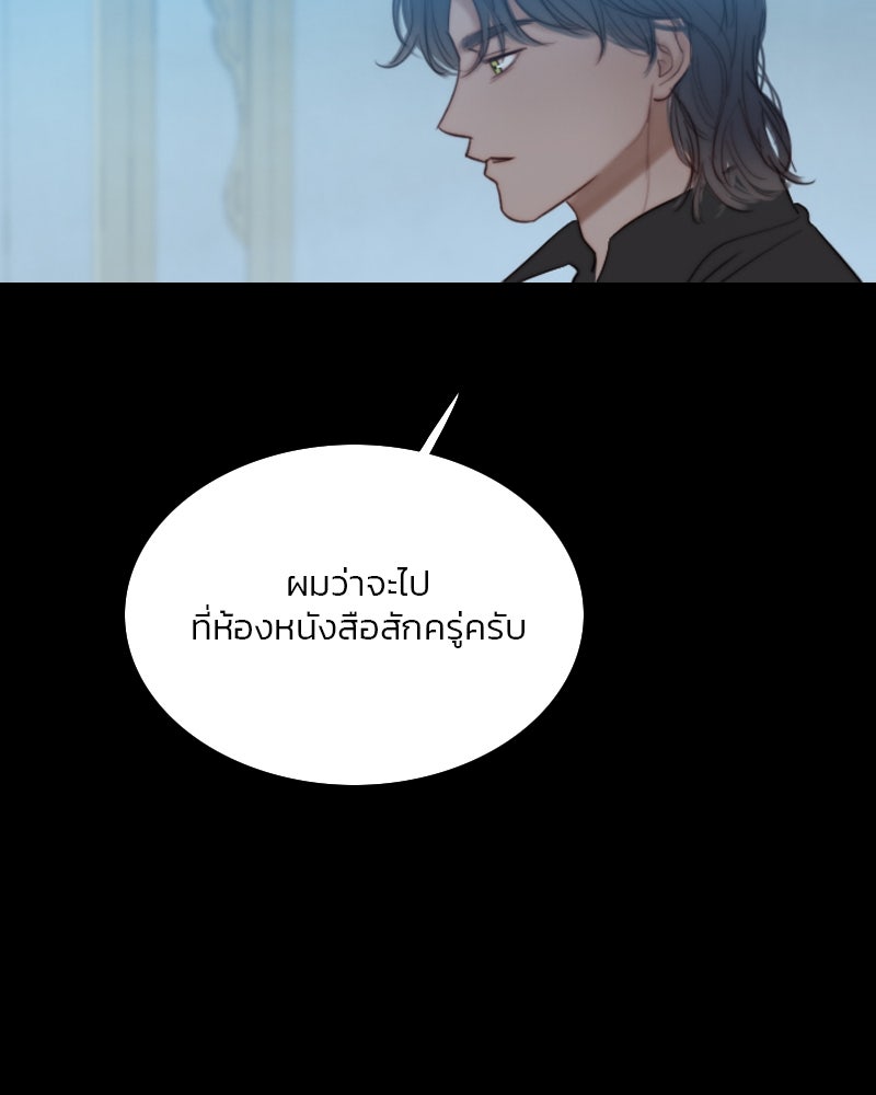 เซเรน่า - หน้า 111
