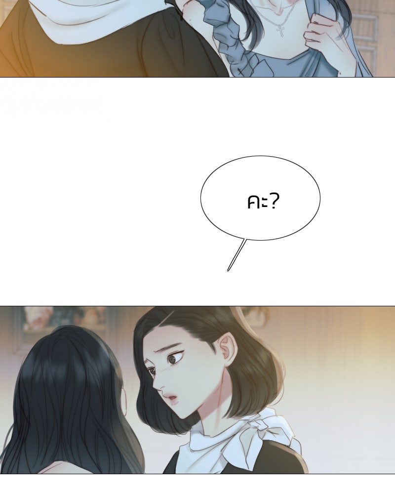 เซเรน่า - หน้า 12