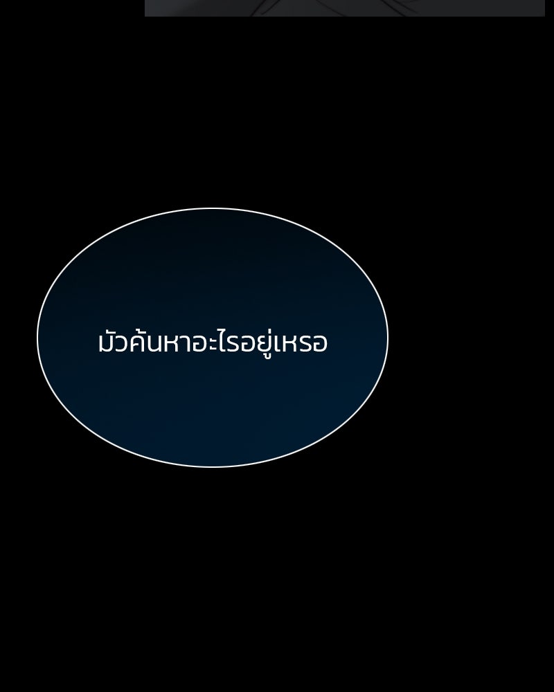 เซเรน่า - หน้า 122