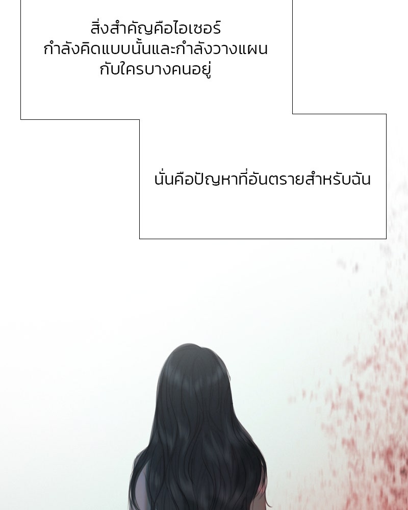 เซเรน่า - หน้า 17