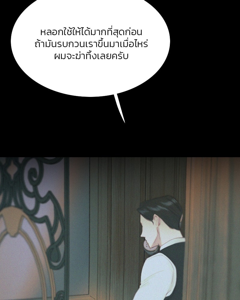 เซเรน่า - หน้า 2