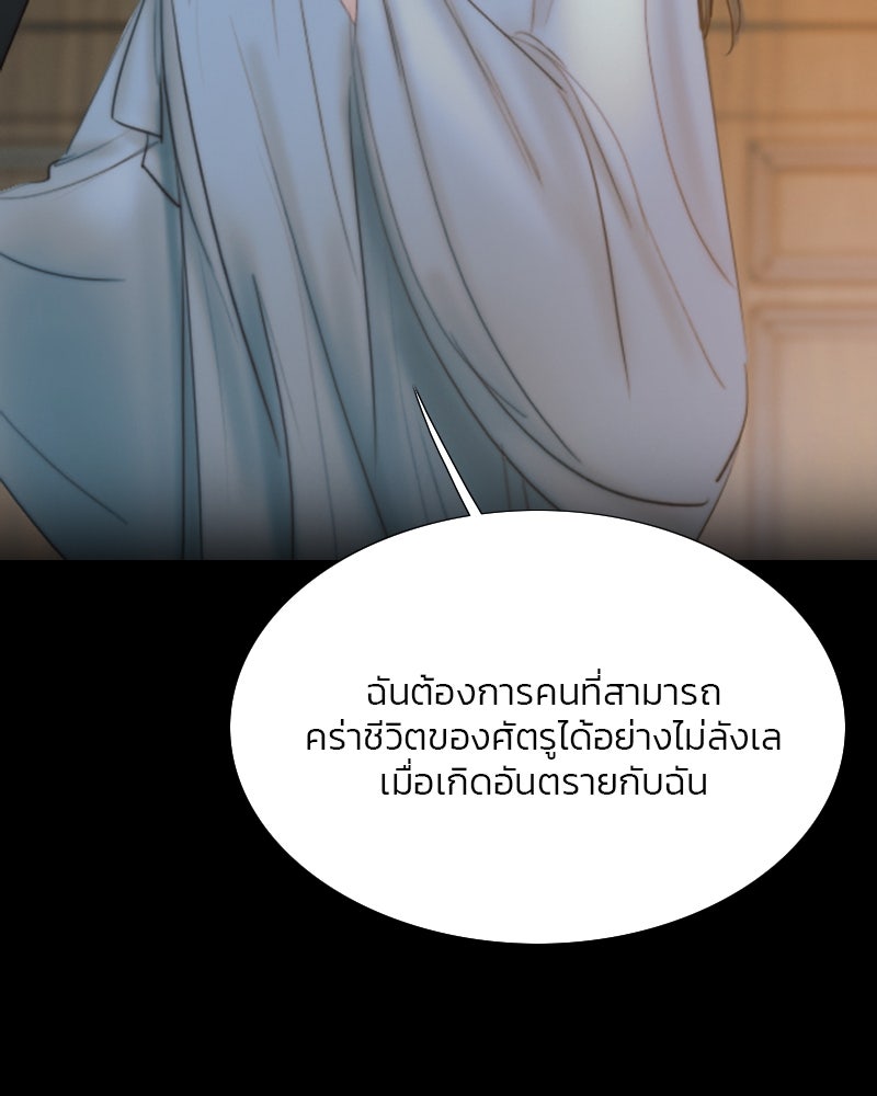 เซเรน่า - หน้า 22