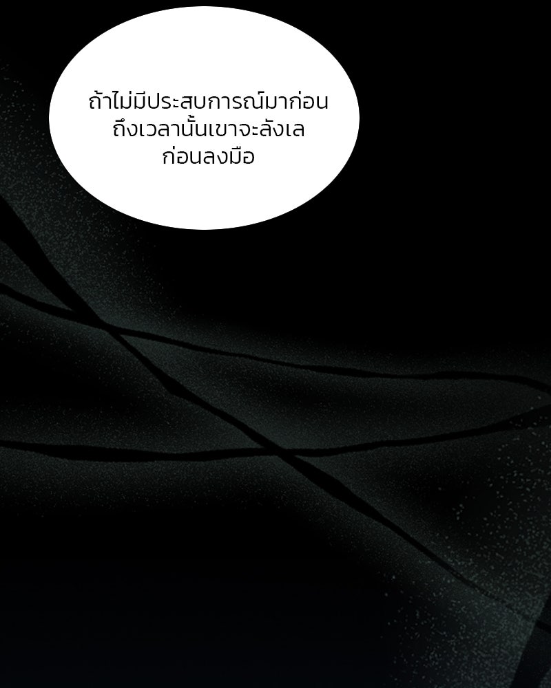 เซเรน่า - หน้า 23