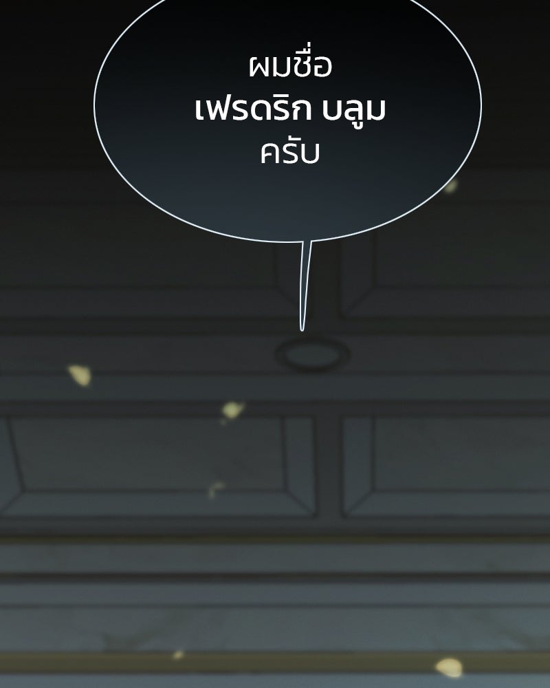 เซเรน่า - หน้า 33