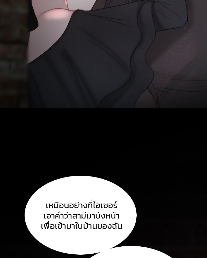 เซเรน่า - หน้า 40