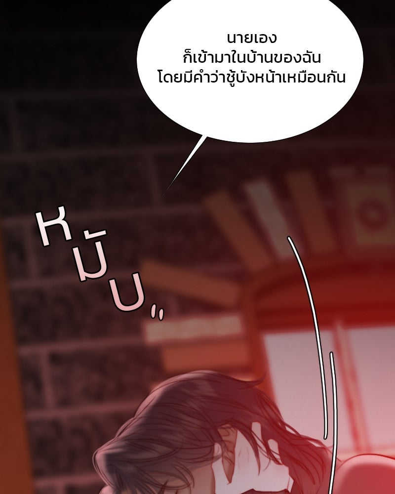 เซเรน่า - หน้า 41