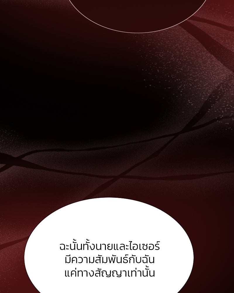 เซเรน่า - หน้า 44