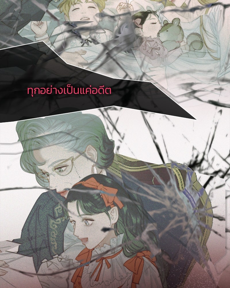 เซเรน่า - หน้า 46